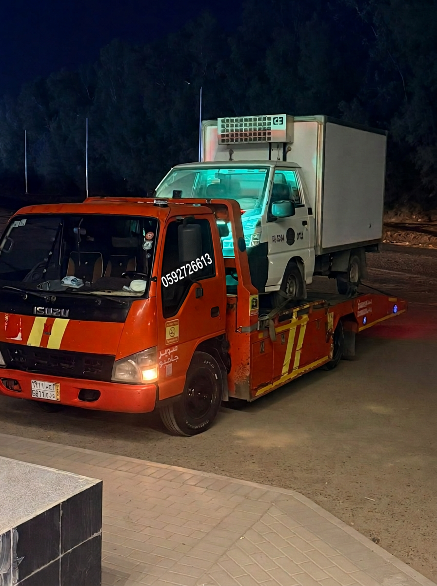 سطحة الاحساء تنقل سيارة نقل مبردة ليلًا
